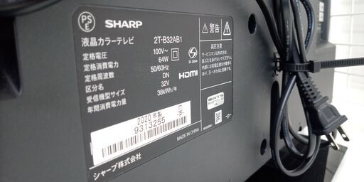 ☆リユースのサカイ高崎店☆TJ12420 SHARP 液晶テレビ 32インチ 20年