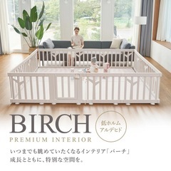【新品未開封】doridoriベビーサークルの画像