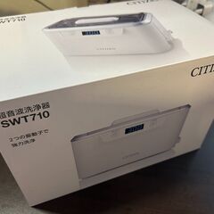 2025年購入 シチズン メガネ超音波洗浄器 800ml  ※8/12まで・自宅引取の画像
