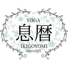 週に1回ヨガをする習慣を届けます！「ヨガ定期便」おうちでサクッと健康習慣はじめましょうの画像