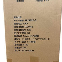 新品未使用 冷風機 スポットクーラー 10Lタンク リモコン付きの画像