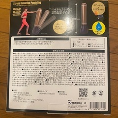 ストレス解消パンチバッグの画像