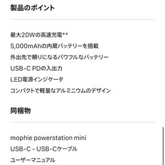 mophie powerstation mini BLACKの画像