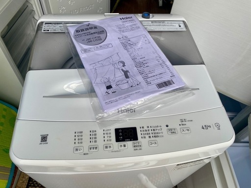 名古屋市近郊送料設置無料 2023年製全自動洗濯機1人暮らし用