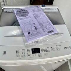 名古屋市近郊送料設置無料 2023年製全自動洗濯機1人暮らし用の画像
