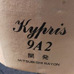 配達可!!【美品】東京キイヤ KIIYA  キプリス トルソー 9号 洋裁用  9A2の画像