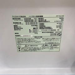 アイリスオーヤマ162L冷凍冷蔵庫:2023年製【リサイクルフカツ岡崎倉庫店】250807NA-3の画像