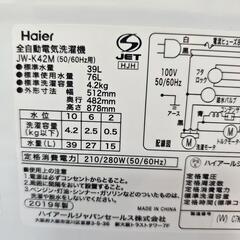 洗濯機4.2kg 2019年　Haierの画像