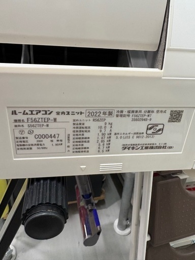 ※クリーニング待ち【ダイキン／エアコン5.6k】【2022年製】【18畳用】【６ヶ月保証】【取付可】【管理番号10708】AC管理番号