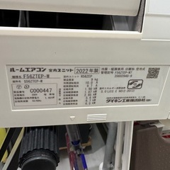 ※クリーニング待ち【ダイキン／エアコン5.6k】【2022年製】【18畳用】【６ヶ月保証】【取付可】【管理番号10708】AC管理番号D-56-0723 桒の画像