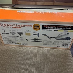【未使用品】スチームクリーナーの画像