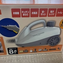 【未使用品】スチームクリーナーの画像