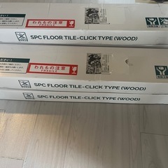 [取引中]新品 クリックタイプ フロアタイル ミストホワイト 1.5畳(1箱)〜7.5畳(5箱)の画像