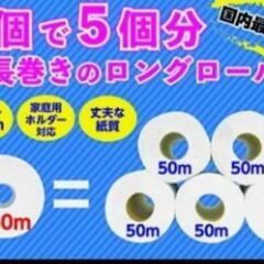 超ロングトイレットペーパー125m 4個入り 5セットの画像