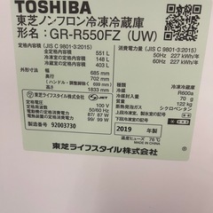 【ジモティー割引あり】【ジャングルジャングル守口店】冷蔵庫　東芝　GR-R550FZ　2019　551L　W68.5×D70.2×H183.3の画像