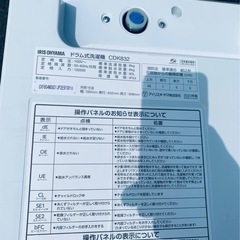 ✅アイリスオーヤマドラム式洗濯機✅ ✅CDK832✅の画像