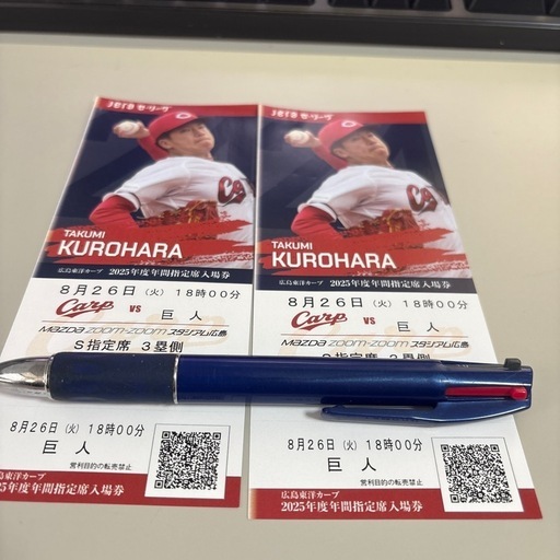 広島カープ対読売巨人戦