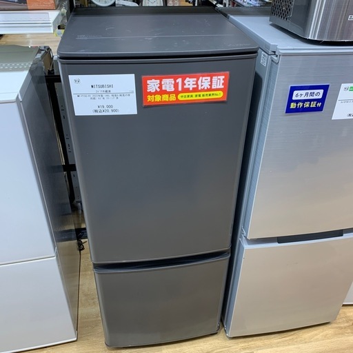 MITSUBISI２ドア冷蔵庫 MR-P15G-H1