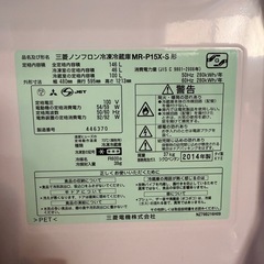 冷蔵庫 三菱製 146L 2ドア　　の画像