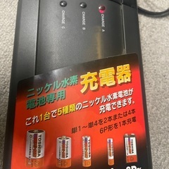 ニッケル水素充電器の画像