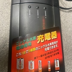 ニッケル水素充電器の画像
