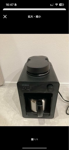 シロカ　コーヒーメーカー