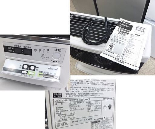 トヨトミ 煙突式ストーブ 半密閉式石油ストーブ HR-G65N 2023年