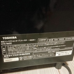 東芝　TOSHIBA コンベクションオーブントースターの画像