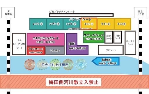 【4枚セット】なにわ淀川花火大会 パノラマシート ライト1