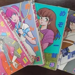 初版本 高橋留美子/めぞん一刻 14冊セット 12巻欠品の画像