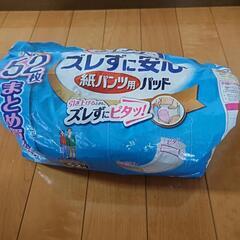 お取引が、決まりました。大人用紙パンツ✶尿とりパッドの画像