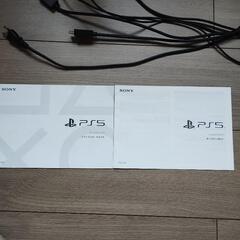 予定者あり　PS5 CFI-1000A01 ソフト1本 　箱無しの画像