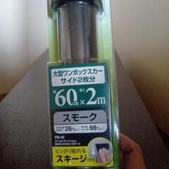 スモーク2種類の画像