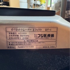 H0501   フジ医療器　エクササイズマシーン　ダイエットトレーナエフェクト　ダイエット器具　ブルブルマシーン　の画像