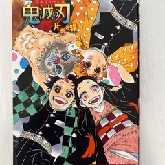 鬼滅の刃　ノベライズ4冊セットの画像
