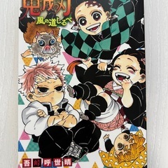 鬼滅の刃　ノベライズ4冊セットの画像