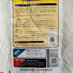 ニチロ毛皮株式会社の車用ムートンシートカバー（2枚セット）
の画像
