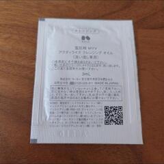 雪肌精　クレンジングオイルの画像