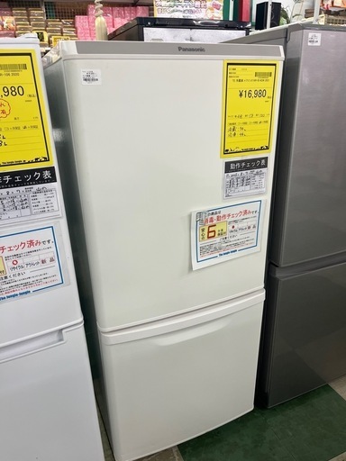 ジャングルジャングル貝塚店 138L冷蔵庫 Panasonic 2021年製 NR-B14DW