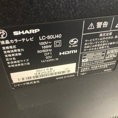 シャープ　50型テレビ  ジャンクの画像