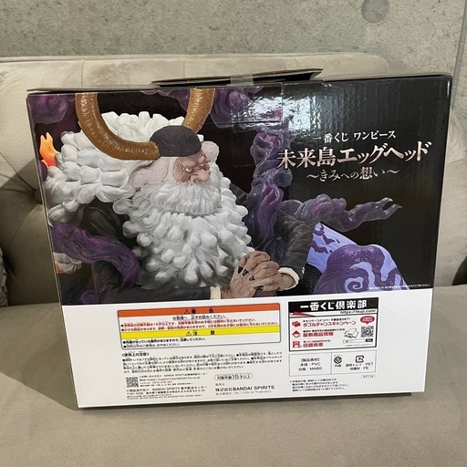 ワンピース 一番くじ サターン聖　未来島エッグヘッド～きみへの想い～　ラストワン　フィギュア MASTERLISE EXPIECE