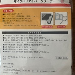 【受付終了】ポールペン、シミとりペン、クリーナーの画像