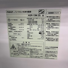 ジャングルジャングル貝塚店 126L冷蔵庫 アクア AQUA AQR-13M 2022年製 中古 シルバー リサイクルショップ　貝塚市 洗浄済みの画像