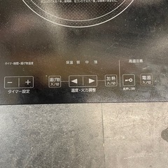 【中古】¥6,000 IH調理器　2口　2021年製【IH15】の画像