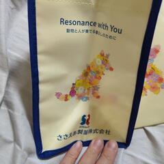 動物病院で頂いたバッグの画像