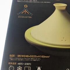 【決まりました】シリコンタジン鍋（未使用）の画像