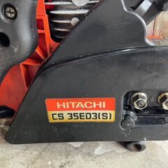 ★エンジン始動OK! 美品! HITACHI ヒタチ CS35ED3(S) エンジンチェンソー 混合油 2サイクルエンジン 排気量34.0ML 札幌 引取限定　リサイクルショップ札幌　買取本舗　西野店の画像