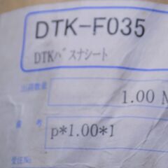 東リ　浴室床シート　バスナシリーズ　DTK-F035　ライトグレー色　厚2.8mm　1mＸ1820mm　の画像