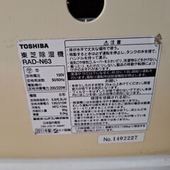東芝除湿機　洗濯物室内干しめっちゃ乾きます！の画像