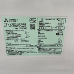 【ジモティー割引あり】【ジャングルジャングル守口店】冷蔵庫 ミツビシ  MR-MB45F  2020  451L  W60×D69.9×H182.6の画像
